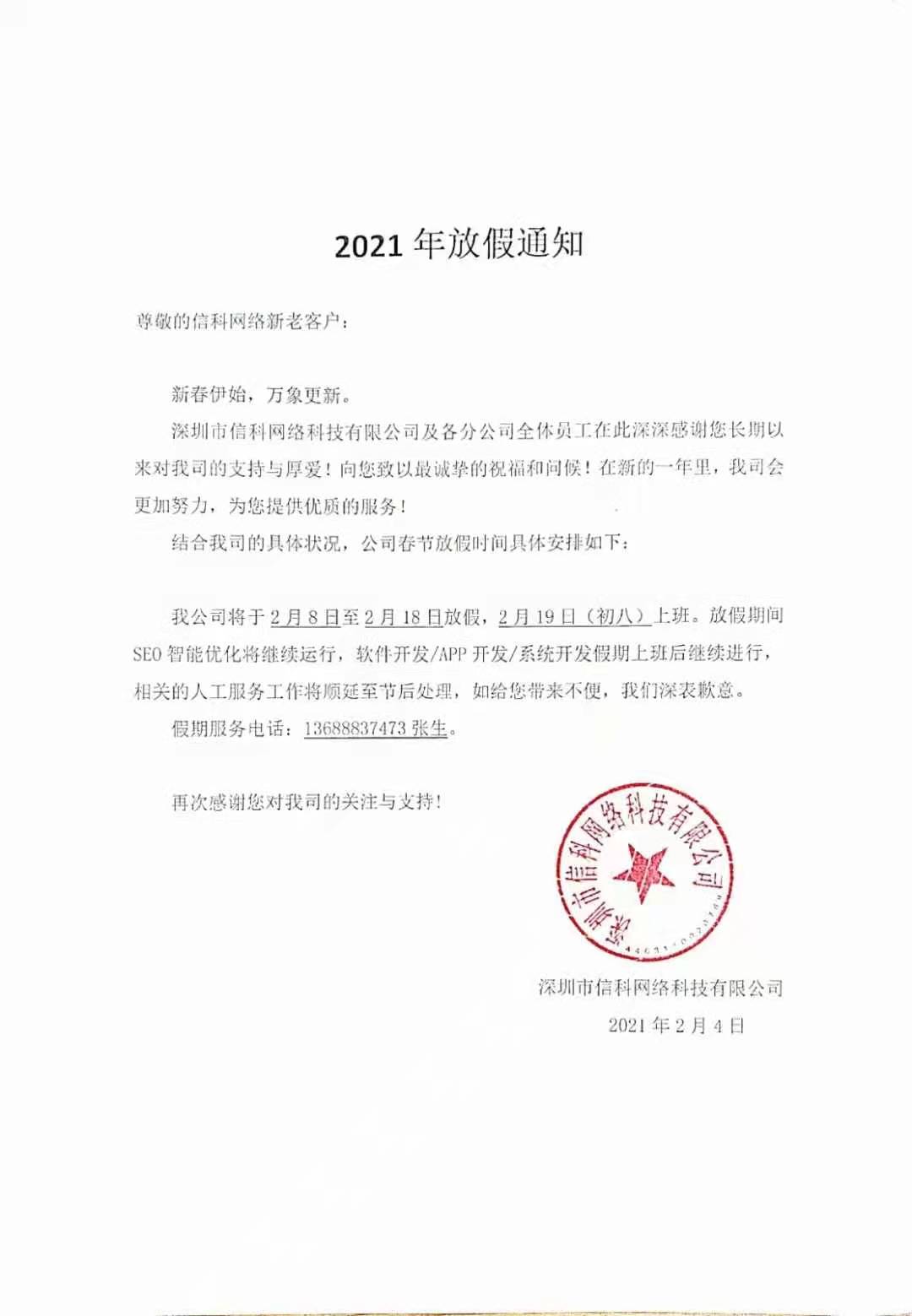 2021괺(ji)ż֪ͨ